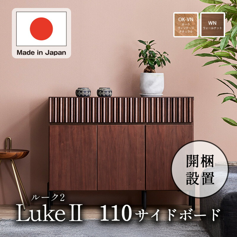 【開梱据え付ける無料】 側面 ゲーム盤 押し入れ 幅 110 珊 リビング 夕ご飯 シェルフ 仕合わせ 抽き出し 日本製 国産 生まれながら木 純一無雑 遣っ付ける品 今めかしい オーク材 ウォール中毒者 突板 スチール写真 脚 北欧 納める 棚 meuble ジーメンスブル  Luke2 城2 110側面ゲーム盤
