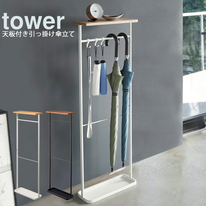 楽天市場】【一部地域を除き送料無料】【ポイント5倍】YAMAZAKI 傘立て US-MVシリーズUmbrella stand US-MV  36アンブレラスタンド US-MV 36本用傘立て レインラック シンプル 玄関 大容量 36本 収納 雑貨 おしゃれ 07045 : 家具のアイテム