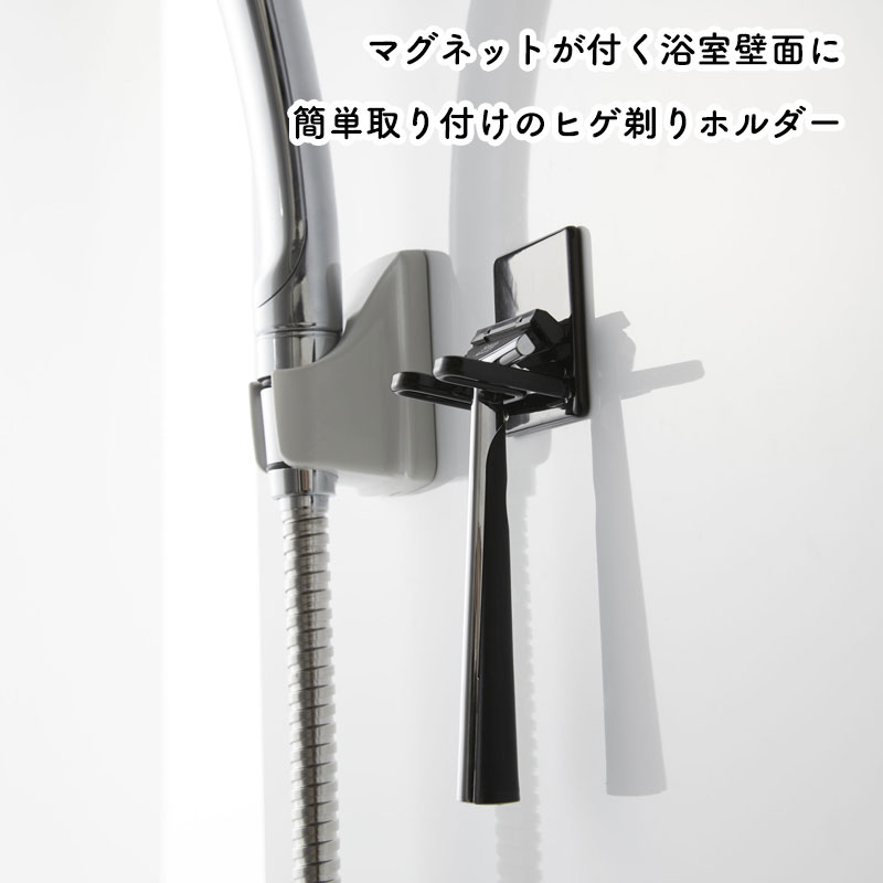 Yamazaki Tower シェービング 髭剃り マグネットバスルームシェーバーホルダー ホルダー 引っ掛け カミソリ ヒゲ剃り シェーバー タワー