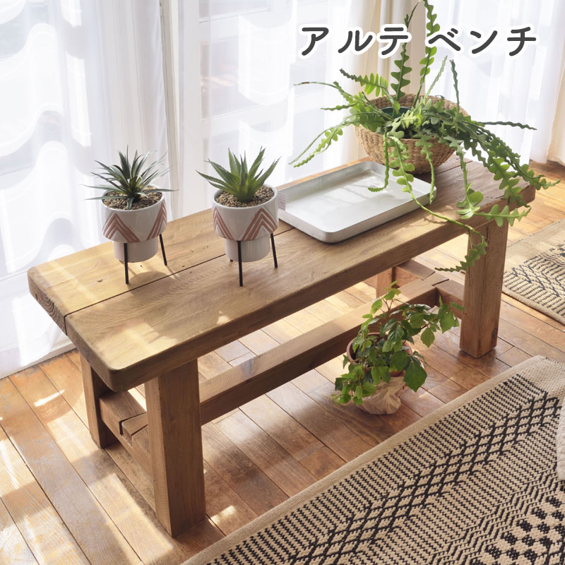ベンチ 椅子 長椅子 チェア 木製 天然木 パイン材 古材 アンティーク シンプル レトロ アームレス 背もたれなし 幅110cm おしゃれ 重厚感 東谷 アルテ ベンチ WE-886 21,744円