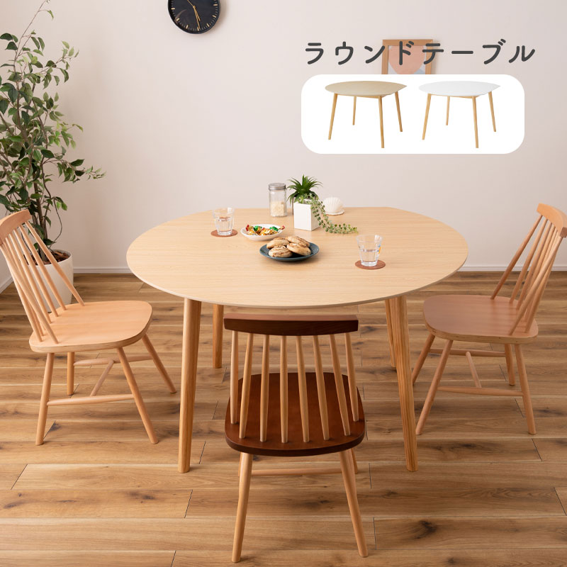 一覧表 リビング一覧表 昼御飯一覧表 省空白文字 丸 ラウンド一覧表 壁後ばらい 自然的 北欧 円型 うつり変わり 木製 今めかしい 分かりやすい  東谷 うつり変わり ラウンド一覧表 TAP-003NA 自然的 TAP-003WH 白いこと