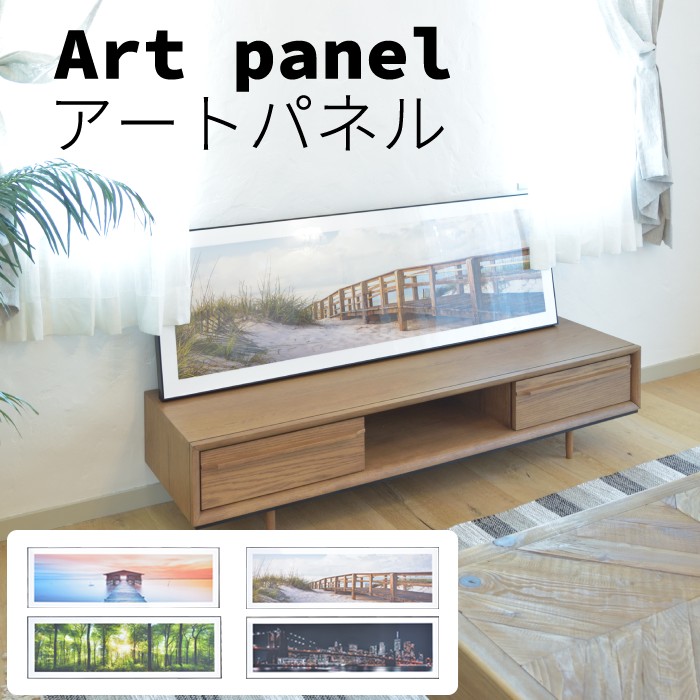 アートパネル ART-201 ART-201A ART-201B ART-201C ART-201D アートパネル アートフレーム ウォールパネル インテリア 壁掛け おしゃれ 壁飾り リビング カフェ お店 景色 東谷