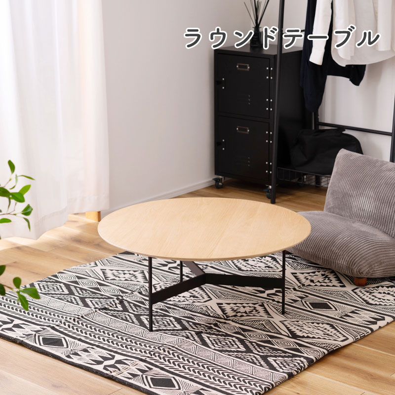 センターテーブル テーブル ラウンドテーブル アイアン 木製 天然木 オーク おしゃれ シンプル ナチュラル ブラック ラウンド 丸型 幅78cm 高さ33.5cm 3本脚 重厚感 モダン インダストリアル ソファ 座椅子 東谷 ラウンドテーブル HIT-233BK HIT-233NA|家具のアイテム