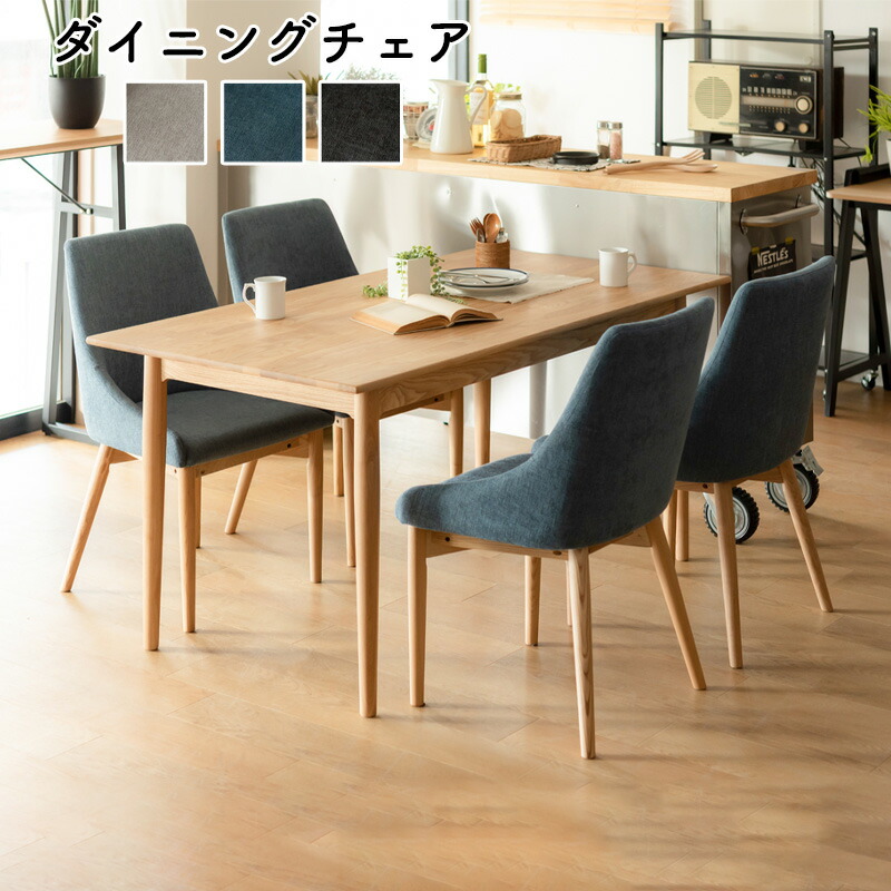 楽天市場】ダイニングチェア 座面高45cm チェア イス 椅子 一人掛け