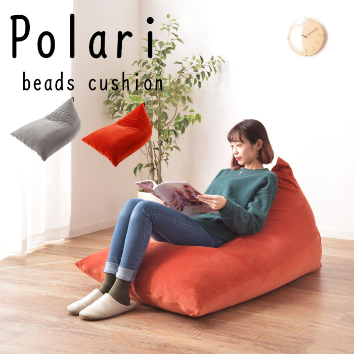 楽天市場】ビーズクッション クッション フィット マイクロビーズ 座椅