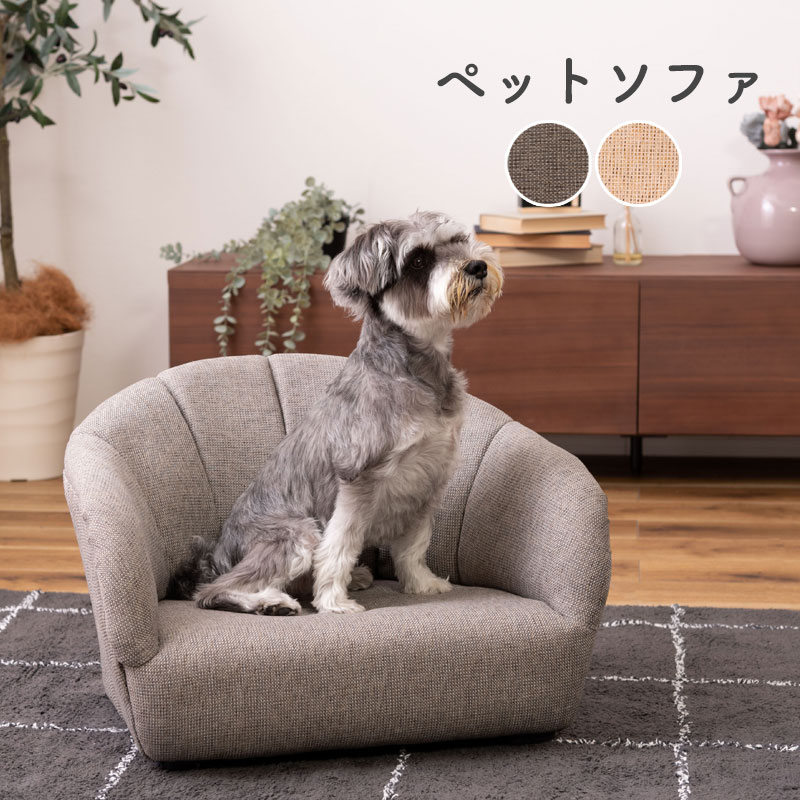 □送料無料□☆メーカー直送品○東谷○AZUMAYA PET-72IV ペットソファ-