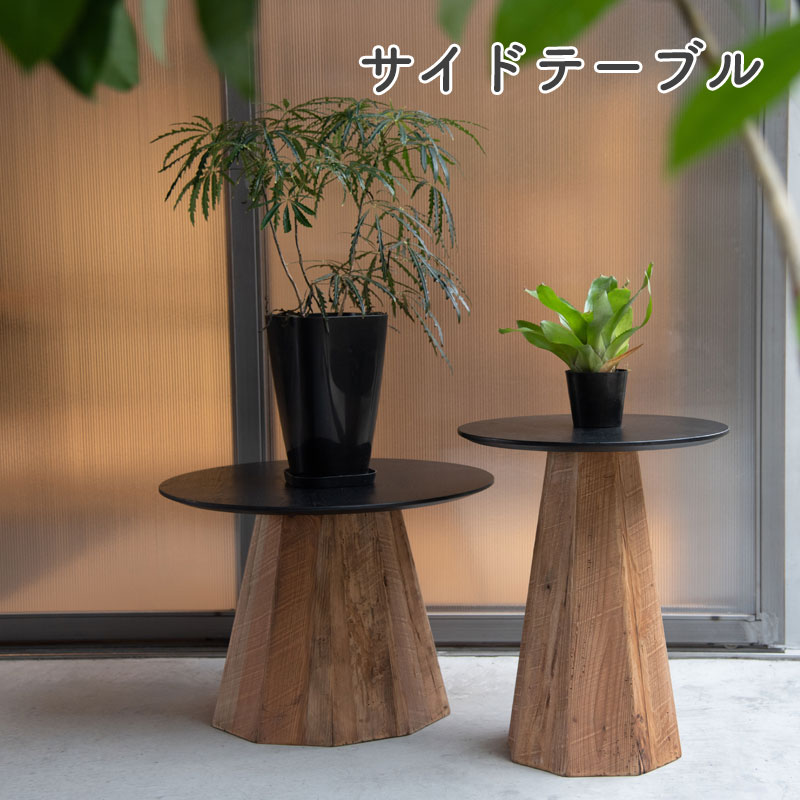 ローテーブル センターテーブル リビングテーブル 机 木製 天然木 丸い 丸型 円形 おしゃれ 古材 ヴィンテージ ビンテージ モダン ブラック 黒 ブラウン オーク パイン古材 ナチュラル 東谷 ラウンドテーブルS WE-881