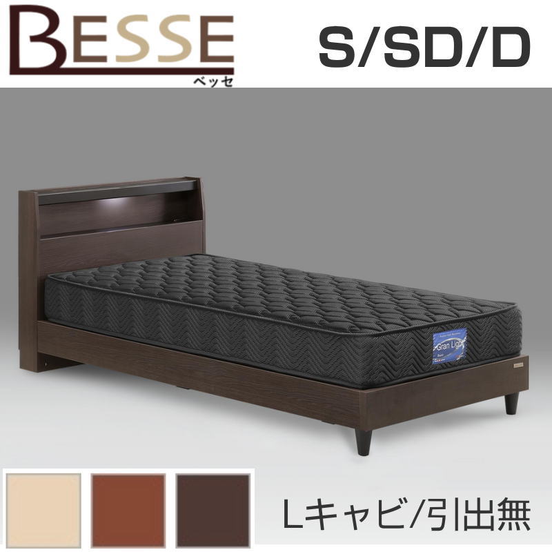 グランツ ベッセLキャビ引出無し印字機  NA(自然的) BR(赤銅色) DB(うす暗い赤銅色) ベットひな形 S シングル SD 虚蝉ダブル D ダブル 今めかしい ベット 引出無し 肌理柄 木製 北欧 ベット ひな形 飛び切り感 北欧 今めかしい 寝具 精神的な統合式