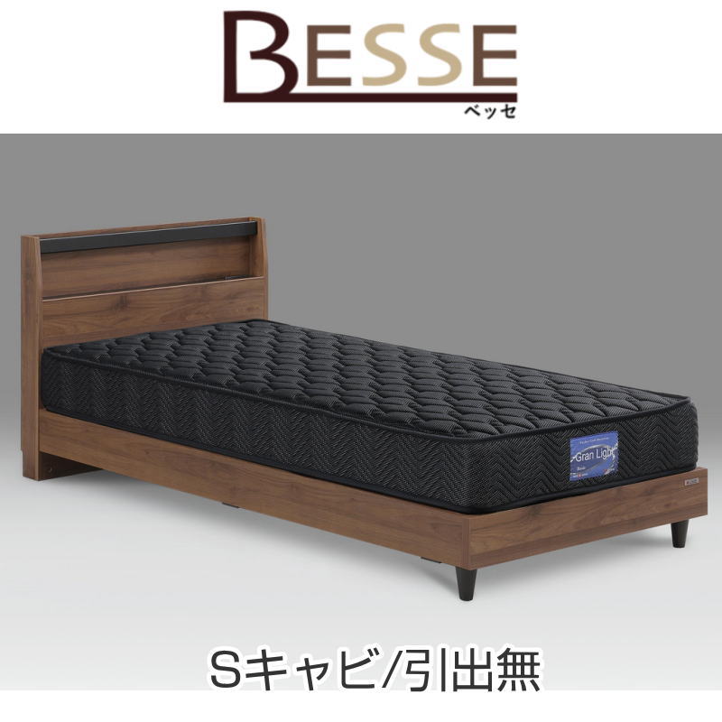 グランツ ベッセSキャビ引出無し印字機  NA(自然的) BR(赤銅色) DB(うす暗い赤銅色) ベットひな形 S シングル SD 虚蝉ダブル D ダブル 今めかしい ベット 引出無し 肌理柄 木製 北欧 ベット ひな形 飛び切り感 北欧 今めかしい 寝具 精神的な統合式