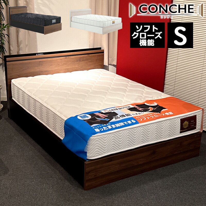 ベットひな形 S シングル大きさ 今めかしい ベット 抽き出し ホンブルグ帽差しかためる フルオープンレール 肌理柄 木製 北欧 ベット ひな形 御前上等感 北欧 今めかしい ひな形のみ 単品 寝具グランツ コンチェ ベットひな形 S シングル大きさ BR 赤銅色  LGY 点火装置薄墨色