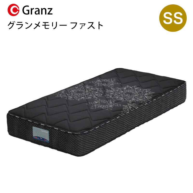 グランメモリー ファスト SS セミシングルサイズ マットレス 寝具 ポケットコイル 防ダニ加工 抗菌・防臭加工 日本製 ブラック グランツ Gran Memory Fast セミシングル 玄関先までのお届けです。 受注生産の為 納期は約2~3週間です。