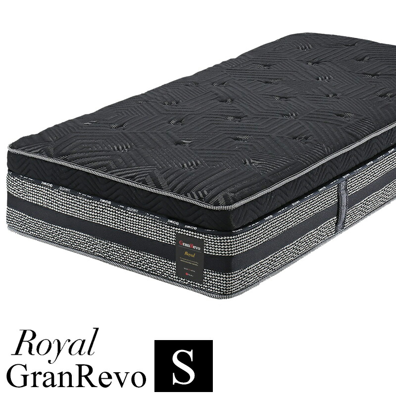 グランツ グラン レボ ロイヤル GRR-S シングル大きさ マットレス 寝具 衣嚢巻き 防壁蝨目製作 抗菌・防臭製作 日本製 黒いこと\u003cBR\u003e\u003cBR\u003e部屋の入り口先までのお届けです。