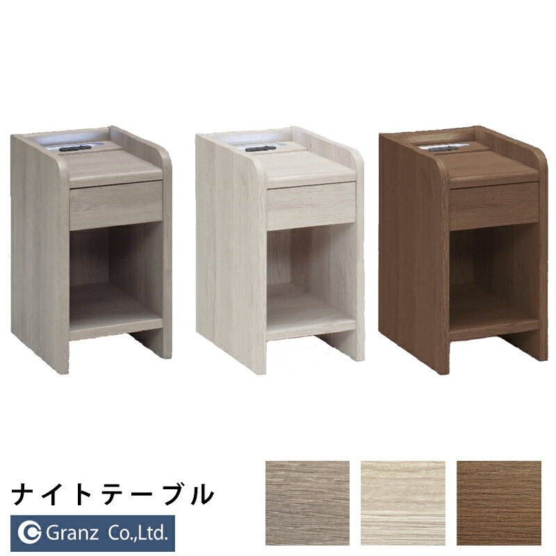 楽天市場】【送料無料】 グランツ ナイトテーブル《NT503》幅