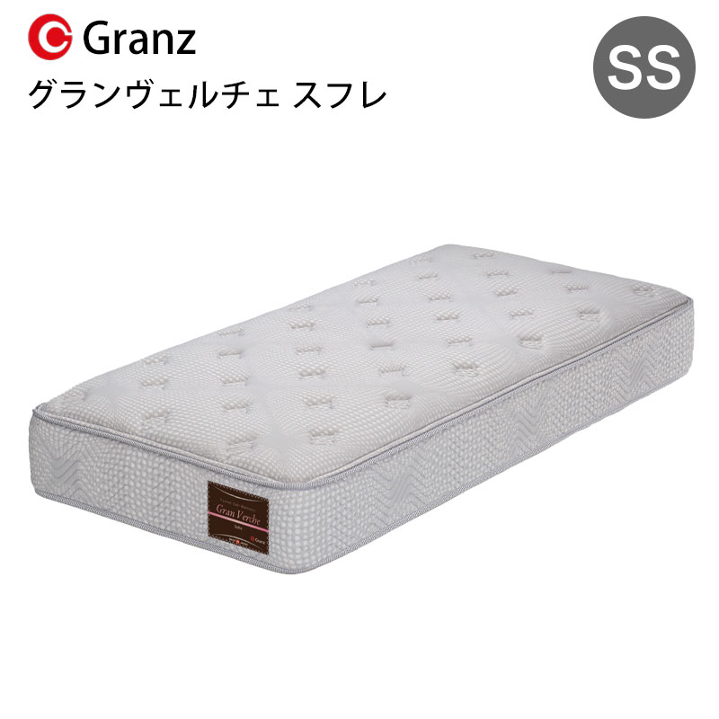 グランヴェルチェ スフレ SS セミシングルサイズ マットレス 寝具 ポケットコイル 防ダニ加工 抗菌・防臭加工 日本製 グレー グランツ Gran Verche Sufre セミシングル 玄関先までのお届けです。 受注生産の為 納期は約2~3週間です。 38,220円