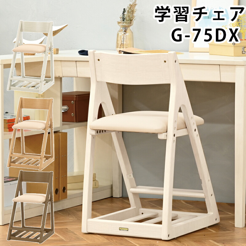 ヒカリサンデスクsundesk hikari製作所 学習椅子 木製　子供椅子 楽天市場】【送料無料】2024年 ヒカリ木製学習チェアー学習