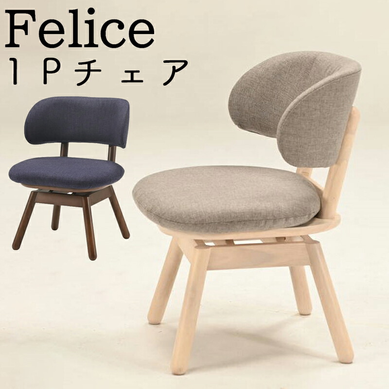 楽天市場】ダイニングチェア 食卓 1人掛け リビングチェア