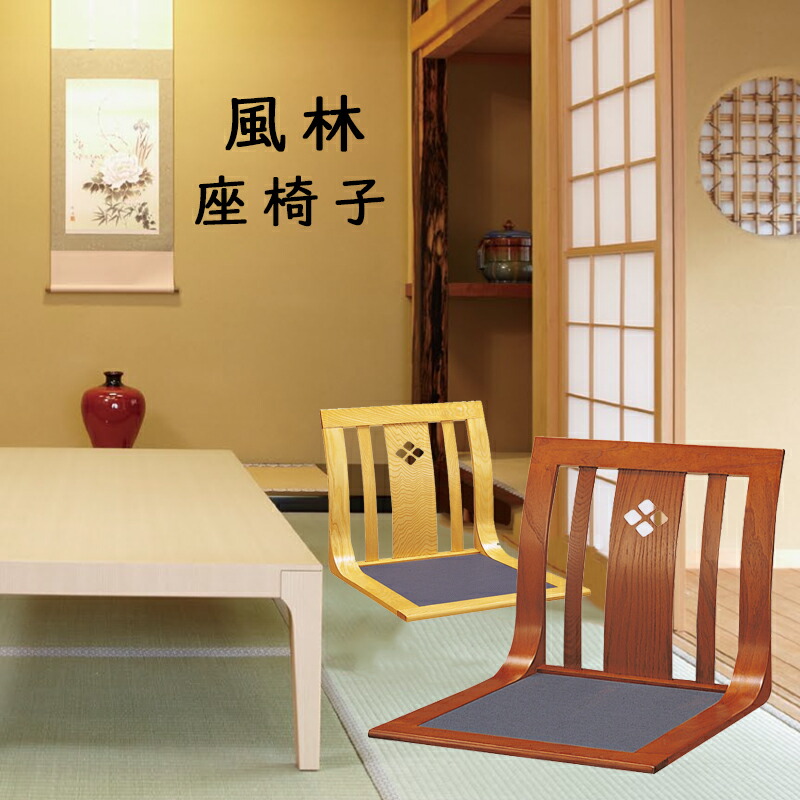 furin-main1.jpg
