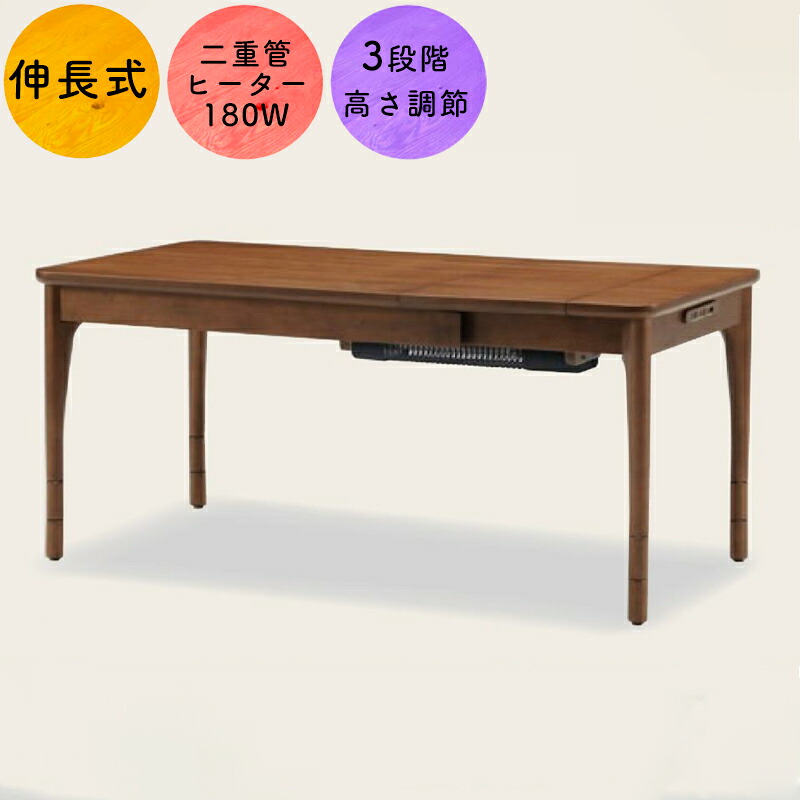 こたつ 布団レス こたつテーブル コタツ 長方形 90×60 3段階 高さ調節 伸長式 伸縮式 コンパクト 冬 省スペース 炬燵 一人暮らし ウォールナット モダン アンティーク 北欧 おしゃれ シンプル USBコンセント付きHK-リモルテ ヒカリ|家具のアイテム