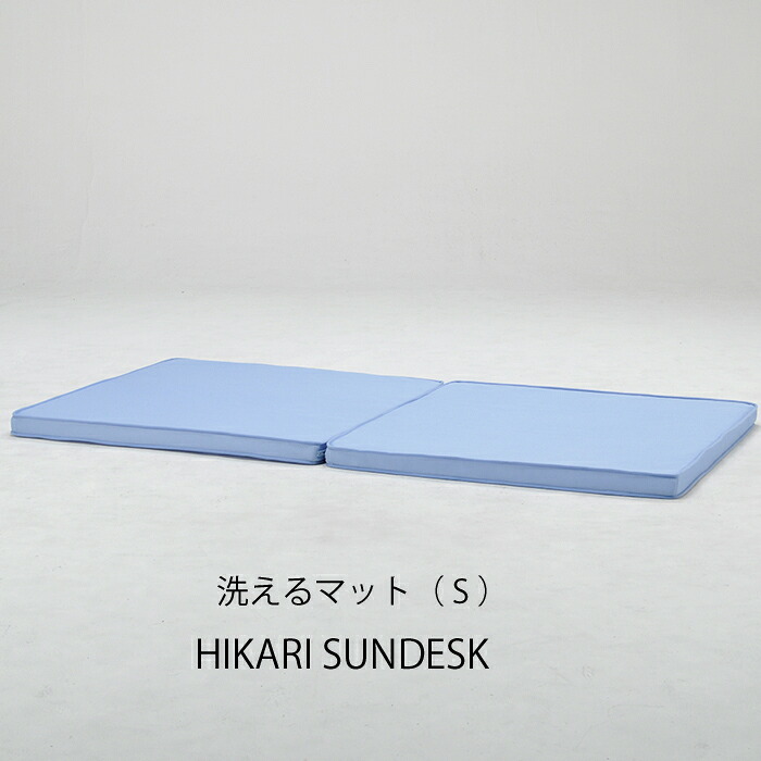 【送料無料】洗えるマットレス S　サイズ 学習デスク 2段ベッド マットレス ヒカリサンデスク 2段ベッド用 マットレス