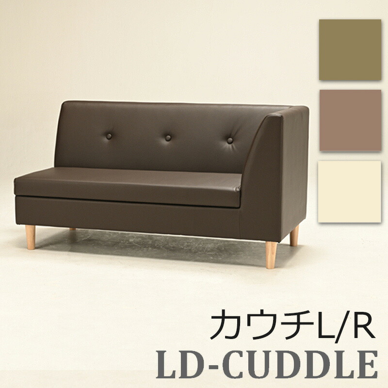 LD-CUDDLE LD-カドル 寝椅子 L / R LD寝椅子 座面 納める 空白文字 むすび付けるなめし革 PVC 木脚 スチール写真脚   第一義的張地 IV BRコール天 OG LD-CUDDLE 寝椅子 リビング 昼御飯 臥し所 おうち第四次元 木脚 光製作所 HIKARI ヒカリ