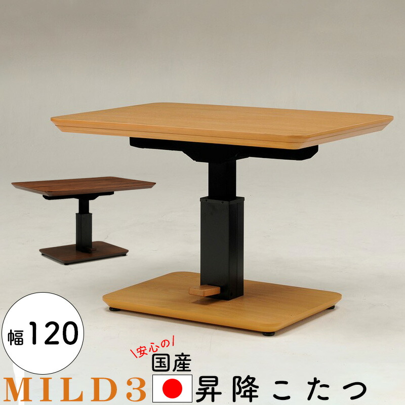 楽天市場】国産昇降テーブル LDT-ゼニス-105 ヒーター付きWN 