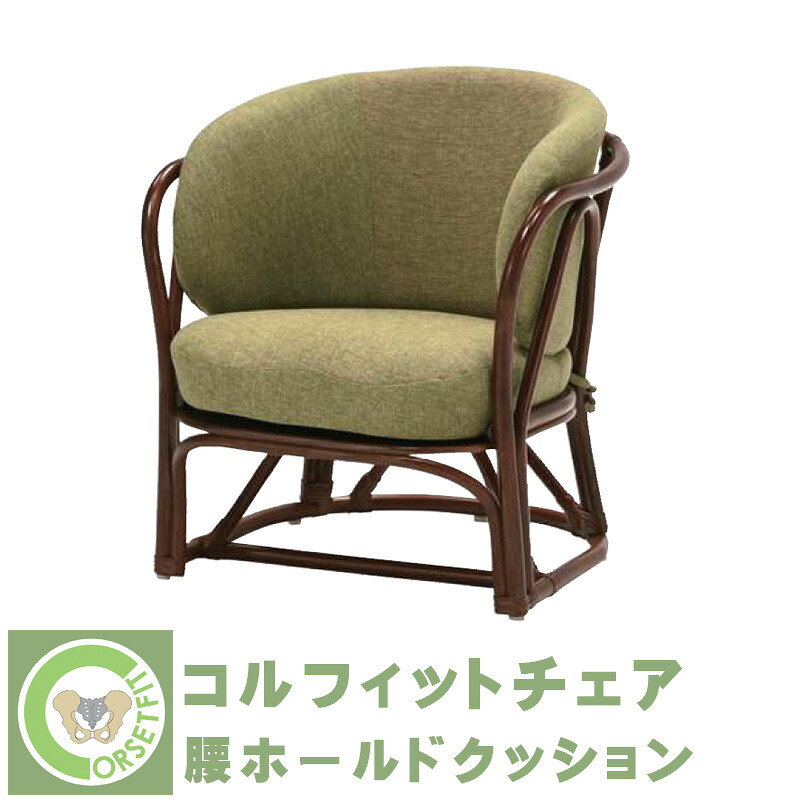 ラタンチェア ラタン ミドルバック モールドウレタン 固定脚 腰ホールドクッション アジアン チェア 座椅子 籐製 椅子 イス 完成品 コルフィットチェア モダン 和 リラックス 家具 1人掛け 高座椅子 パーソナルチェア 敬老の日 父の日 母の日ヒカリ ラタン RAG-832｜家具のアイテム 27,216円