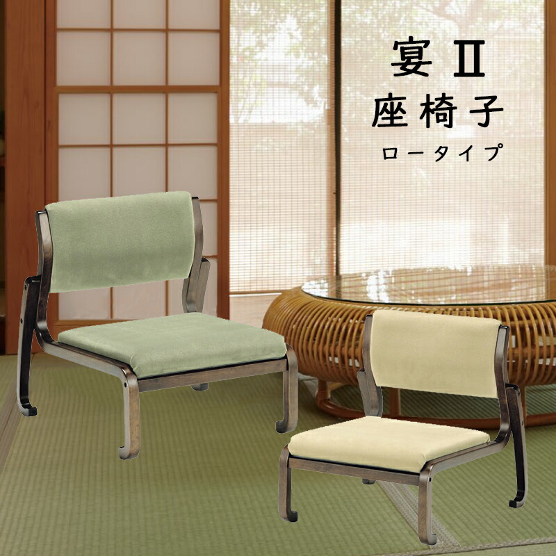 楽天市場】座敷椅子 高座椅子 座椅子 宴 ハイタイプ 和座椅子 木製