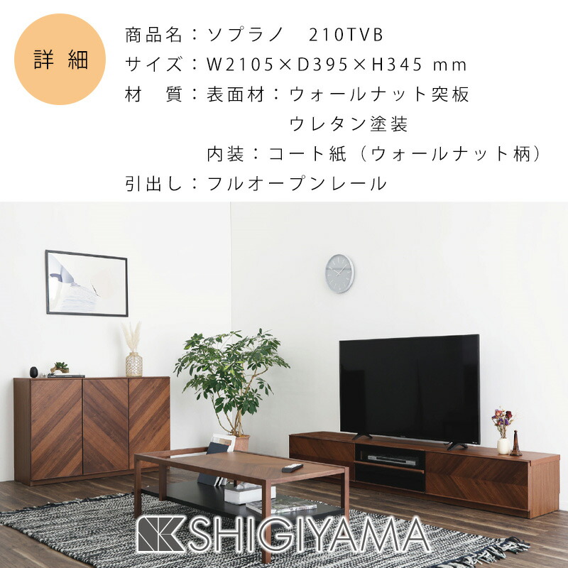 人気提案 テレビ台 幅210cm ローボード TV台 テレビボード テレビ 