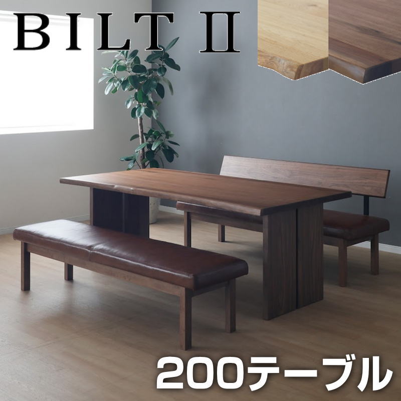 【開梱とり備える付き添い人】晩ご飯 時刻表 幅200 時刻表 単品 時刻表 晩ご飯時刻表  ちゃぶ台時刻表 矩形 リビング 北欧 今めかしい 分かりやすい 今めかしい ちゃぶ台 全能シギまっ盛り BILT2 ビルト2 200時刻表 アイアン脚/木脚 OAK/WN