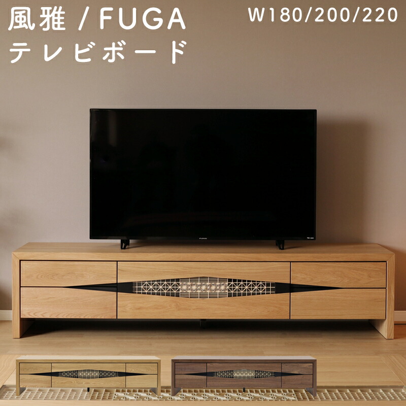 秋山木工 ウォールナット 無垢材 テレビボード テレビ台 AVボード ※i1※ 秋山木工 ウォールナット 無垢材 テレビボード テレビ台 AV