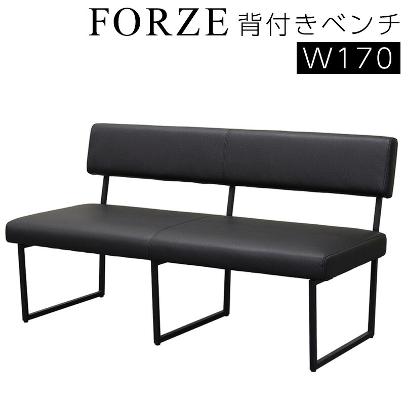 楽天市場】ダイニングチェア ベンチ チェア 2人掛け 幅170cm