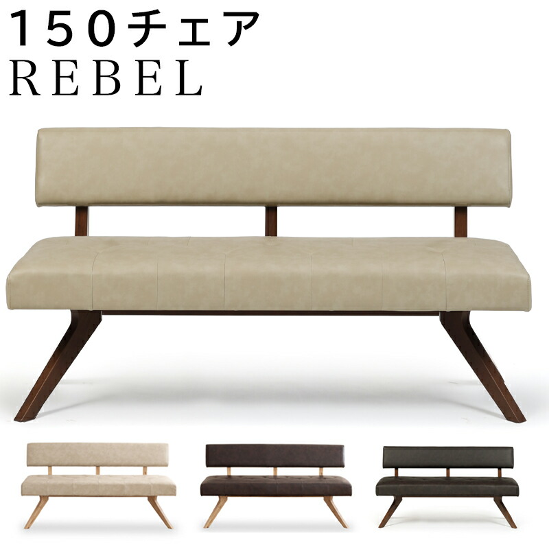 楽天市場】【開梱設置付き】シギヤマ レブル 150チェア 木部 OAK