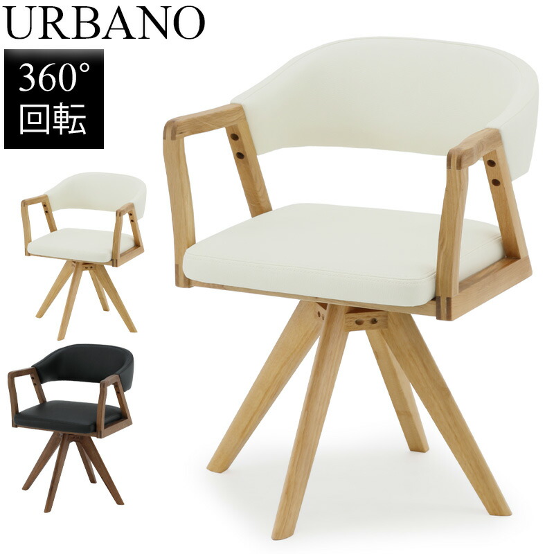 urbano-chair-main2.jpg
