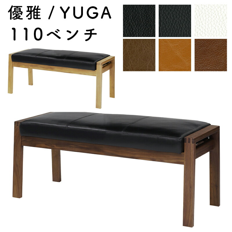 楽天市場】ダイニング ベンチ 木製 LDベンチ ベンチ 2人掛け 無垢材 革