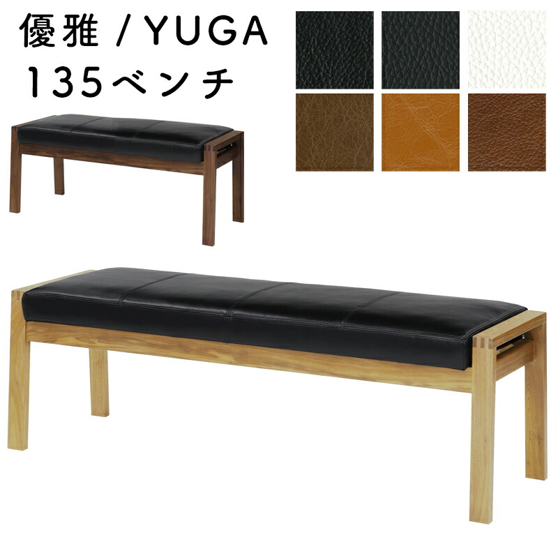 楽天市場】【P5倍! ~1/16 1:59】 ダイニング ベンチ 木製 LDベンチ