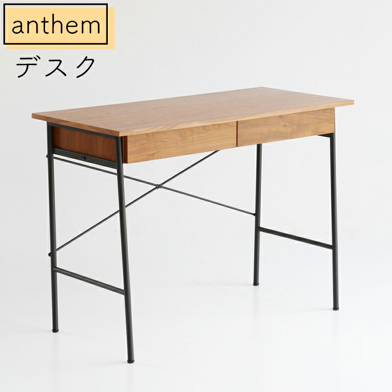 デスク ウォールナット パソコンデスク 幅100cm 木製 スチール コンパクト 書斎デスク 書斎机 ワークデスク 収納付き  市場 anthem アンセム デスク ant-2459-2BR ブラウン