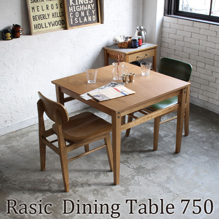楽天市場】ラシック ダイニングテーブル W750 D750 H720 ラシック