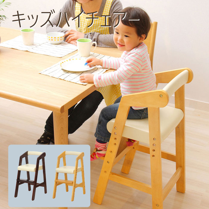 かわいいキッズチェア キッズチェア チェア 椅子 イス いす チェアー 子供チェア 木製
