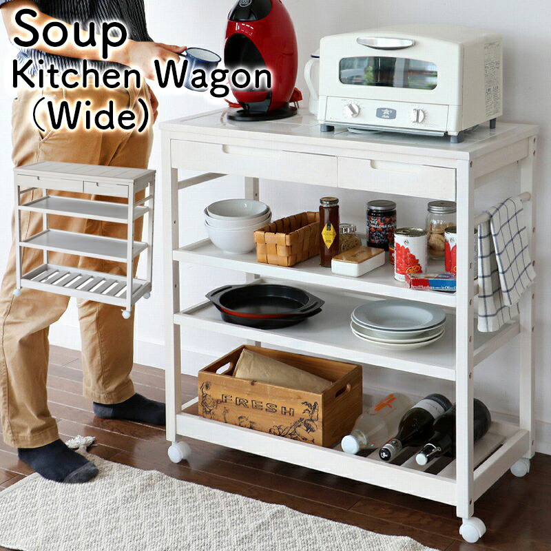 楽天市場】スープ キッチンワゴン（Slim) W-3350天然木 木製 ワゴン