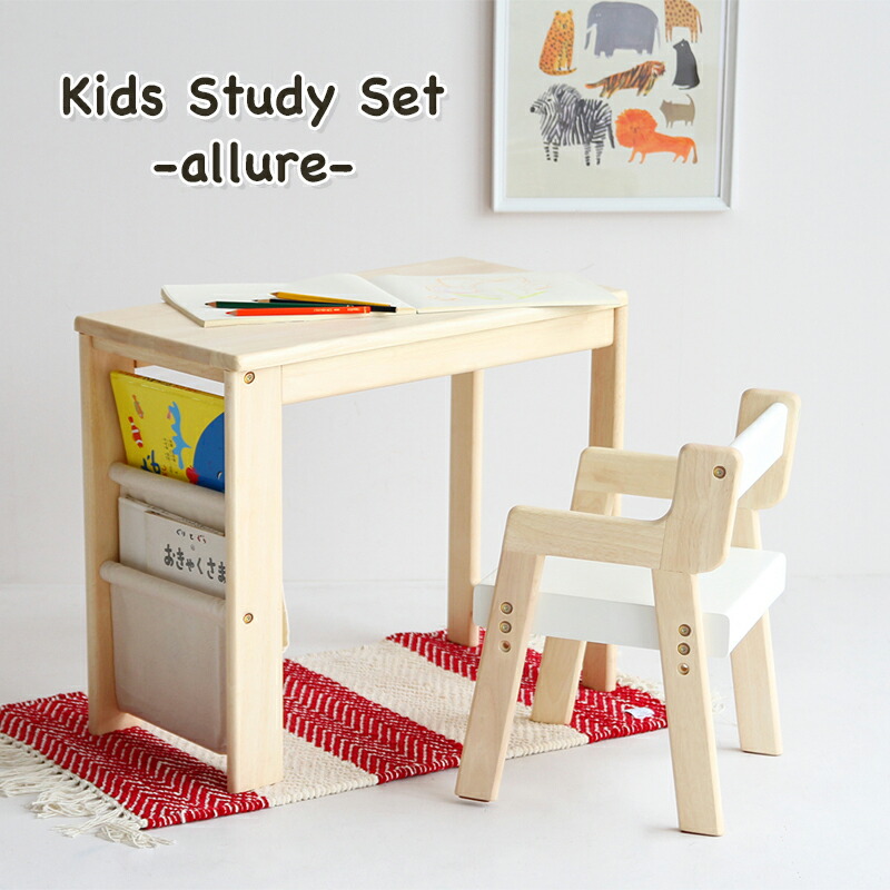 机とイスセット 楽天市場】キッズスタディセット デスク チェア 本収納ラック