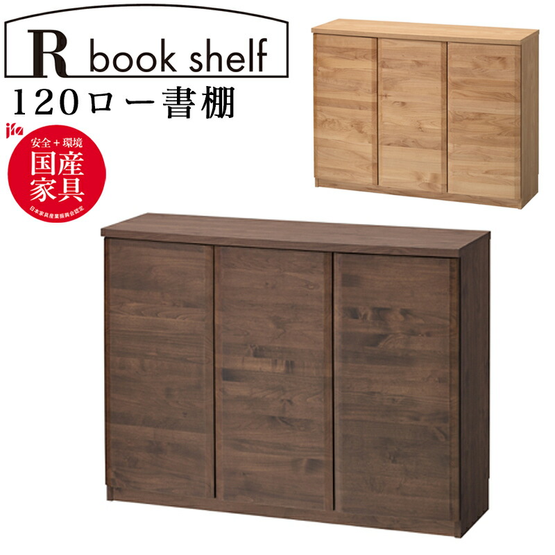 シギヤマ家具　サイドボード　本棚　飾り棚　収納家具 シギヤマ家具 サイドボード 本棚 飾り棚 収納家具 【公式通販】