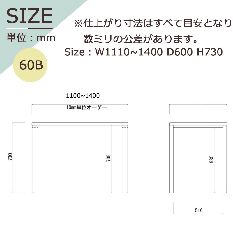 SALE／89%OFF】 学習デスク 天板 幅 オーダー 奥行60 シンプル 学習机