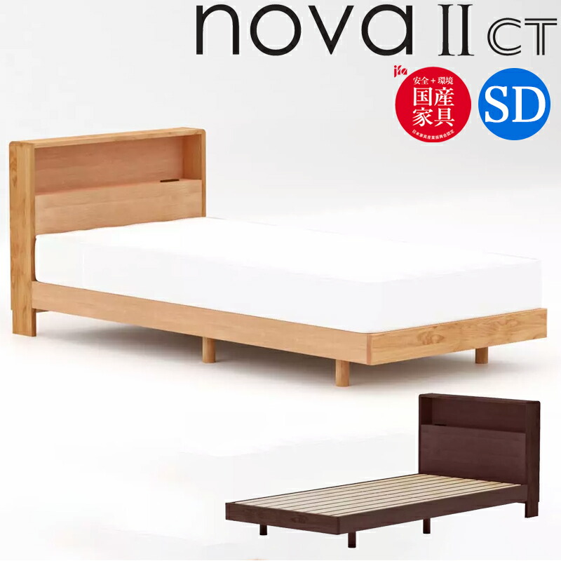 楽天市場】ベッドフレーム SD セミダブルサイズ 日本製 国産 すのこ
