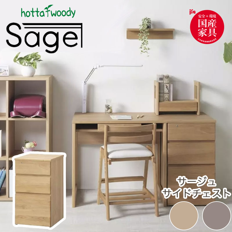 mamikko　堀田木工所 そで机 高さ調整機能付き　脇机　ワゴン mamikko 堀田木工所 そで机 高さ調整機能付き 脇机 ワゴン mamikko