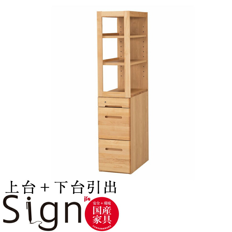 リビングにも馴染みやすいシンプルデザインの木製シェルフ 最大5 000円offクーポン配布中 000円offクーポン配布中 シェルフ 本棚 学習机 収納 22年インテリア 寝具 収納 おしゃれ 天然木 ナチュラル インテリア 子供部屋 棚付き ナチュラル 勉強机 シンプル