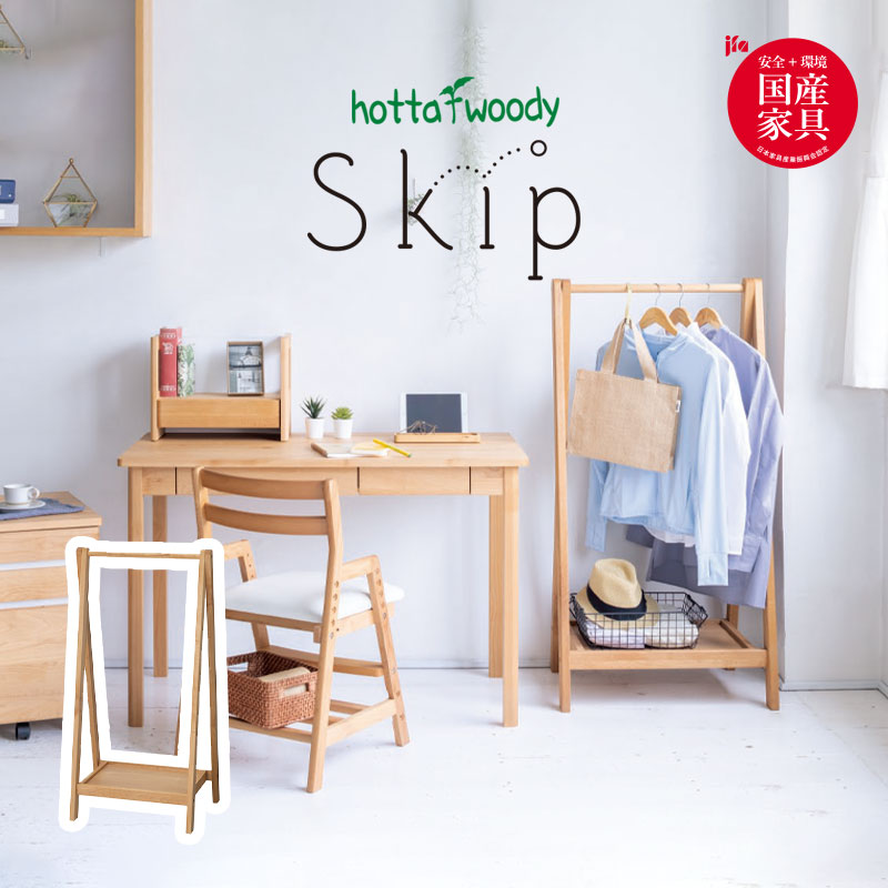最大5 000円offクーポン配布中 服 衣装掛け 学習デスク 収納 22年インテリア 寝具 収納 省スペース ハンガーラック ラック 本棚 ラック カラーボックス リビング学習 収納 片付け 子供 ハンガー 木製 ちょい掛けにぴったりのサイズです シンプルデザインが人気