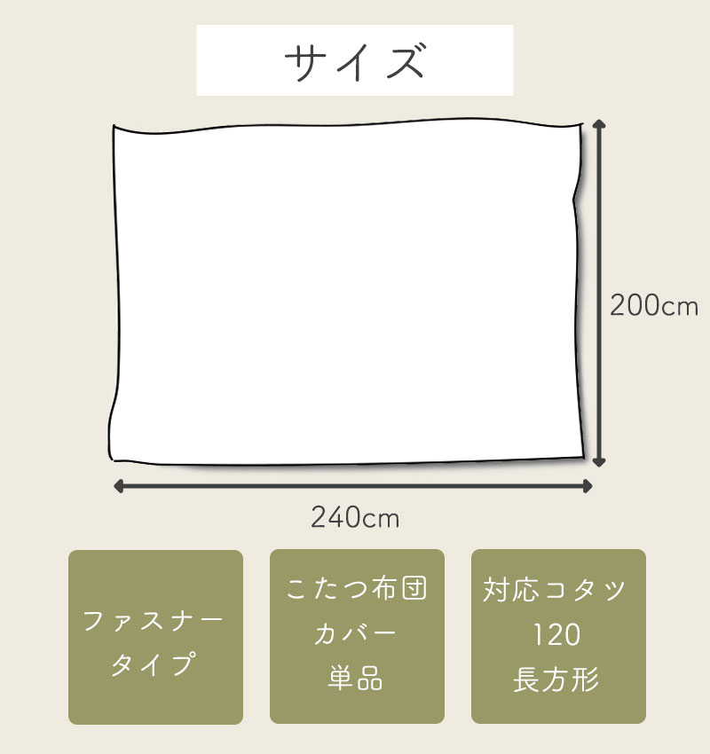 楽天市場 こたつ布団カバー 長方形 柄もの カバー単品 北欧 おしゃれ 国産 上品 かわいい シンプル 一人暮らし 綿100 コットン100 コタツ布団 秋冬 あったか 暖かい 日本製 高品質 Hiver Fucoa Cl