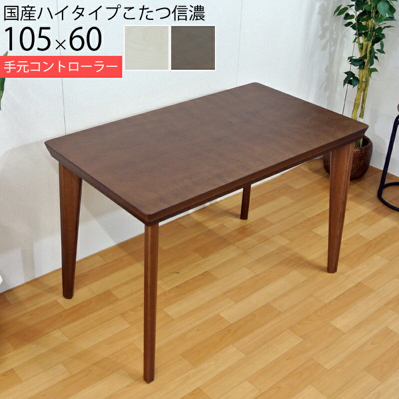 倉庫 長方形 90ｘ50cm ELFY ローテーブル こたつテーブル コタツ 折りたたみこたつ 送料無料 COLLECTION 炬燵 ウォルナット  オーク 901WAL 北欧デザイン 901OAK 天然木ウォルナット KOTATSU フォールディングこたつテーブル エルフィ リビングテーブル  季節・空調家電