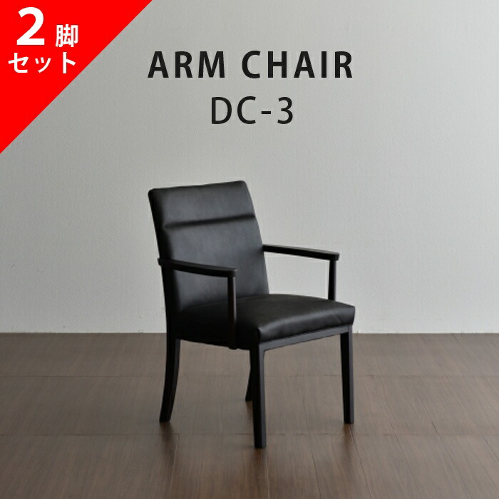 楽天市場】2脚セット アームレスチェア ダイニングチェア モダン 北欧