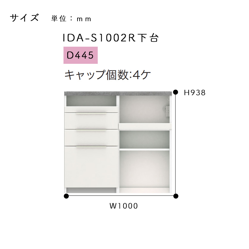 食器棚 キッチンカウンター 幅100 IDシリーズ キッチン オープンタイプ